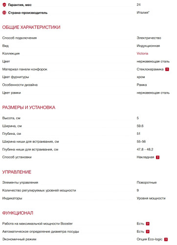 Индукционная варочная панель Smeg (Смег) SI964XM