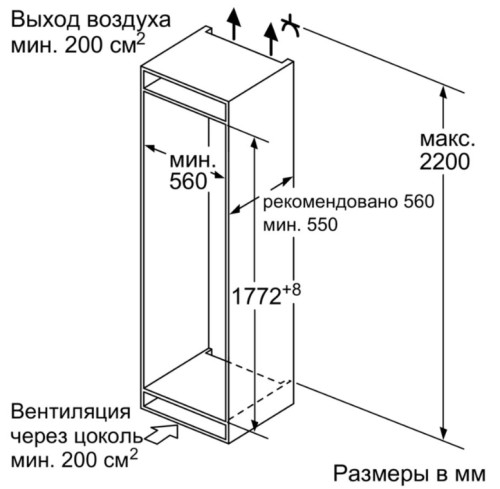 Встраиваемый холодильник Bosch (Бош) KIR 81AF20R