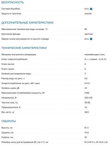 Встраиваемая посудомоечная машина Bosch (Бош) SPV6YMX08E