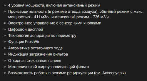Вытяжка Kuppersbusch (Купперсбуш) DW 8550.0 KSM