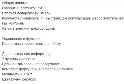 Газовая варочная панель Candy (Канди) CLG 64 SGN