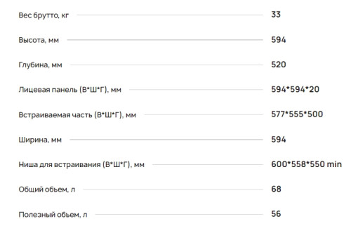 Электрический духовой шкаф Krona (Крона) ADRIANO 60 WH G2