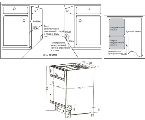 Встраиваемая посудомоечная машина Weissgauff (Вайсгауф) BDW 4537