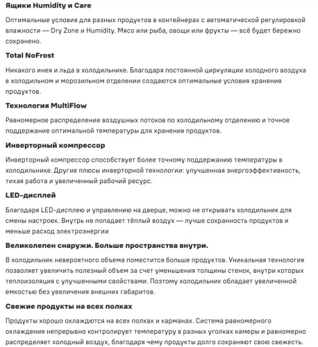 Холодильник MAUNFELD (Маунфилд) MFF190NFDBG