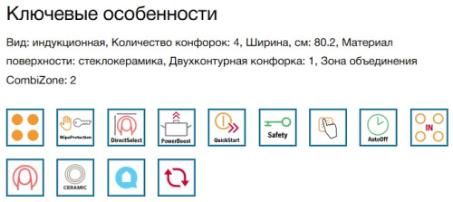 Индукционная варочная панель Bosch (Бош) PVS831HB1E