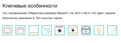 Электрический духовой шкаф Gorenje (Горенье) BO6725E02ABGN