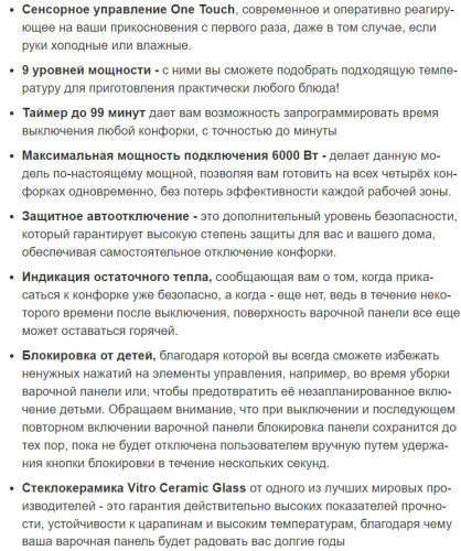 Электрическая варочная панель Weissgauff (Вайсгауф) HV 640 BM