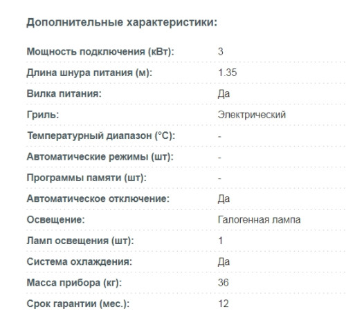 Электрический духовой шкаф Korting (Кёртинг) OKB 481 CRSI + ВИДЕО О ТОВАРЕ