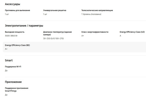 Электрический духовой шкаф Samsung (Самсунг) NV7B41201AK/WT