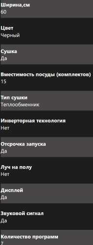 Встраиваемая посудомоечная машина Kuppersbusch (Купперсбуш) G 6300.0 v