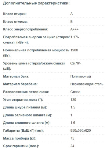 Стиральная машина Korting (Кёртинг) KWM 60DM1201