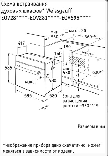 Электрический духовой шкаф Weissgauff (Вайсгауф) EOV 281 PDB