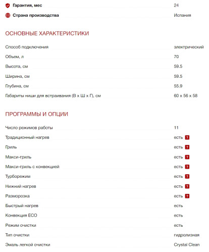 Электрический духовой шкаф Kuppersberg (Купперсберг) FPH 611 B