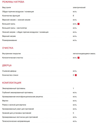 Электрический духовой шкаф Kaiser (Кайзер) EH 6355 ElfEm