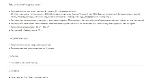 Электрический духовой шкаф Bosch (Бош) HMG636RS1