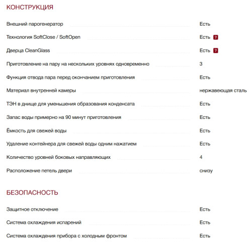 Встраиваемая пароварка Miele (Мили) DG 2840 Obsidian black