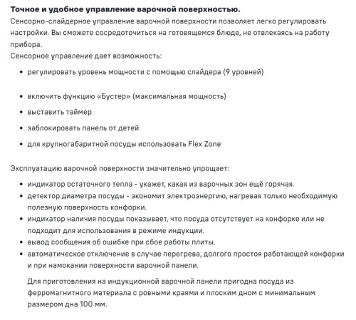 Индукционная варочная панель MAUNFELD (Маунфилд) CVI292S2FWHD Inverter