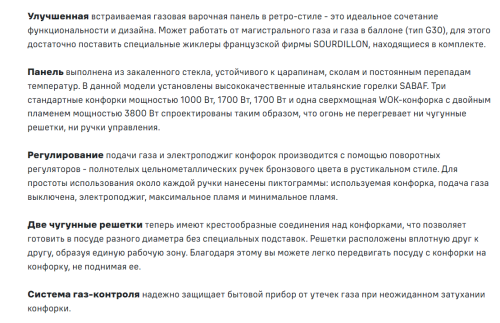 Газовая варочная панель MAUNFELD (Маунфилд) EGHG.64.63CB.R/G