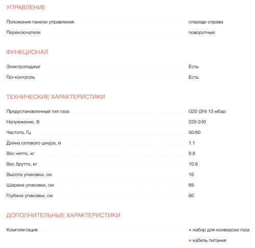 Газовая варочная панель Electrolux (Электролюкс) EGS6436SX