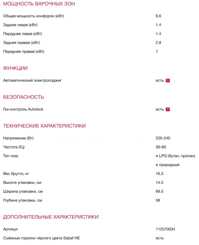 Газовая варочная панель Teka (Тека) GZC 64300 XBN Black