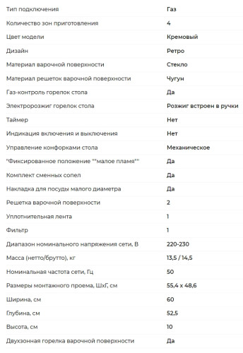 Газовая варочная панель GEFEST (Гефест) ПВГ 2232-01 В85