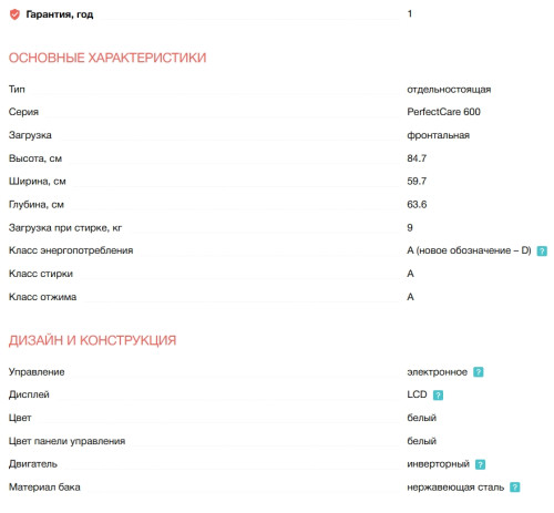 Стиральная машина Electrolux (Электролюкс) EW6F2492E