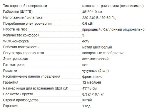 Газовая варочная панель AVEX (Авекс) HS 4532 W