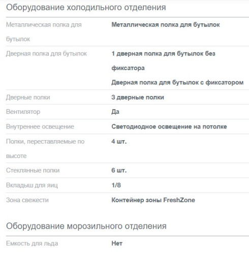 Холодильник Gorenje (Горенье) R619EABK6