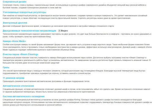 Электрический духовой шкаф Korting (Кертинг) OKB 692 EN