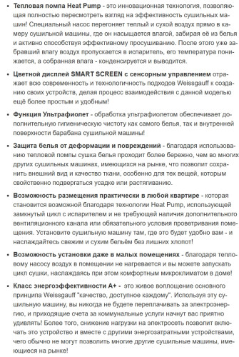 Сушильная машина Weissgauff (Вайсгауф) WD 998 Heat Pump Full Touch Silver