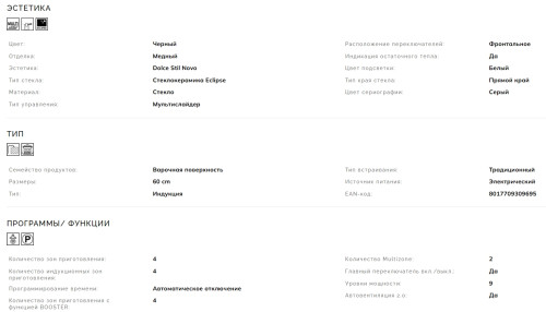 Индукционная варочная панель Smeg (Смег) SIM6644R