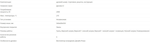 Электрический духовой шкаф KANZLER (Канцлер) O 506 M