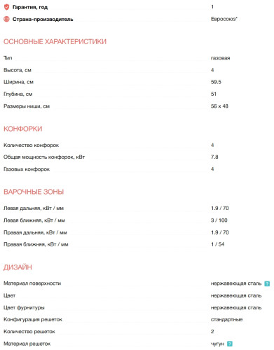 Газовая варочная панель Electrolux (Электролюкс) KGS6426SX