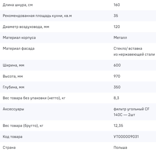 Вытяжка MAUNFELD (Маунфилд) BRIDGE Line 60 Black stripe Inox