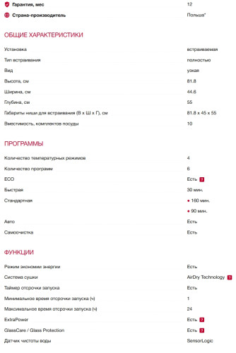Встраиваемая посудомоечная машина AEG (АЕГ) FSE72537P