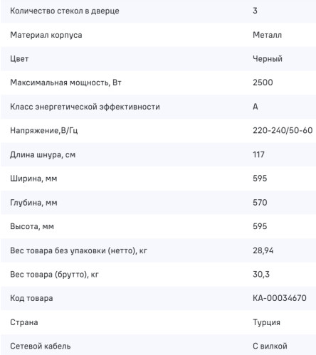 Электрический духовой шкаф MAUNFELD (Маунфилд) FEOF7381B