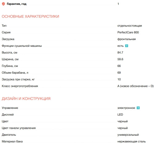 Стиральная машина с сушкой Electrolux (Электролюкс) EW8W261BG