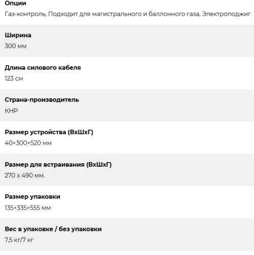Газовая варочная панель Lex (Лекс) GVG 325 WH