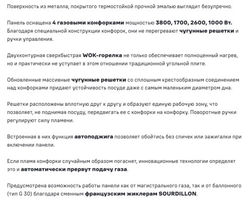 Газовая варочная панель MAUNFELD (Маунфилд) EGHE.64.63CW/G