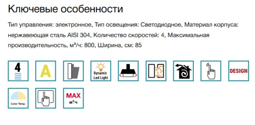 Вытяжка Falmec (Фалмек) Verso 85 Gray