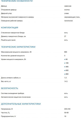 Встраиваемая микроволновая печь Bosch (Бош) BEL623MD3