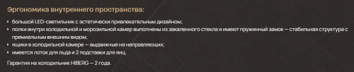 Холодильник Hiberg (Хайберг) RFQ-600DX NFGW inverter