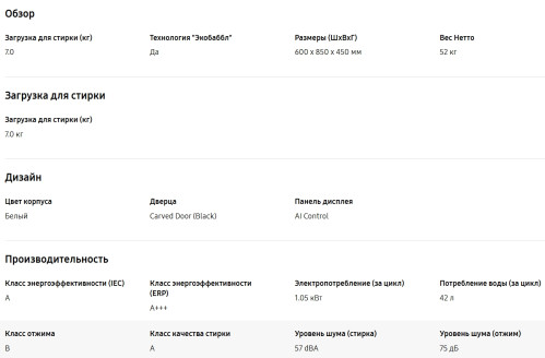 Стиральная машина Samsung (Самсунг) WW70AG6S23ATLP