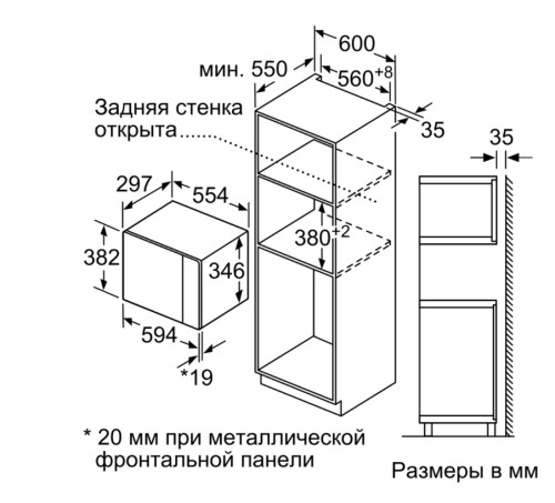 Микроволновая печь встраиваемая bosch bfl554ms0 схема встраивания