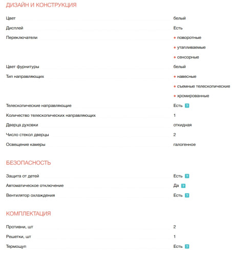 Электрический духовой шкаф Electrolux (Электролюкс) EOD6F77WV