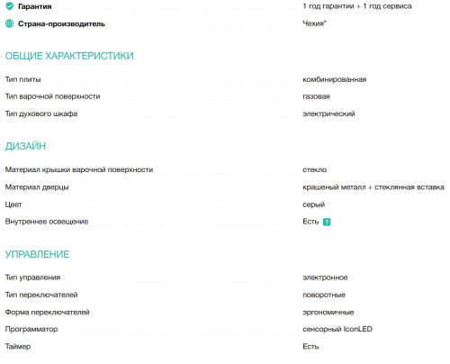 Комбинированная плита Gorenje (Горенье) GK5C41SF