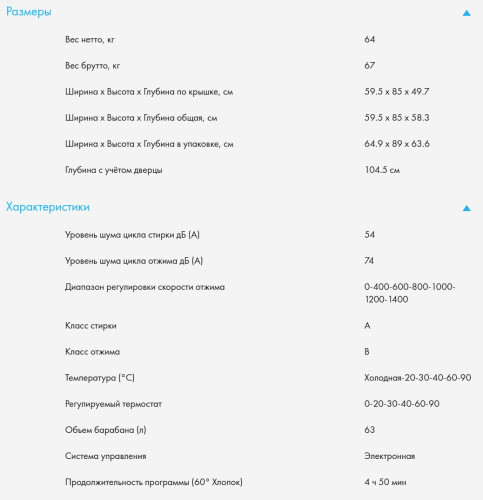 Стиральная машина Haier (Хайер) HW90-BP14929A
