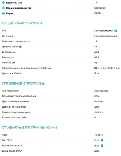 Встраиваемая посудомоечная машина Siemens (Сименс) SN87TX00CE
