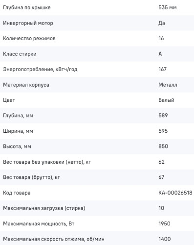 Стиральная машина MAUNFELD (Маунфилд) MFWM1410STWH03