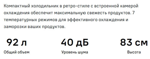 Холодильник MAUNFELD (Маунфилд) MFF83RR